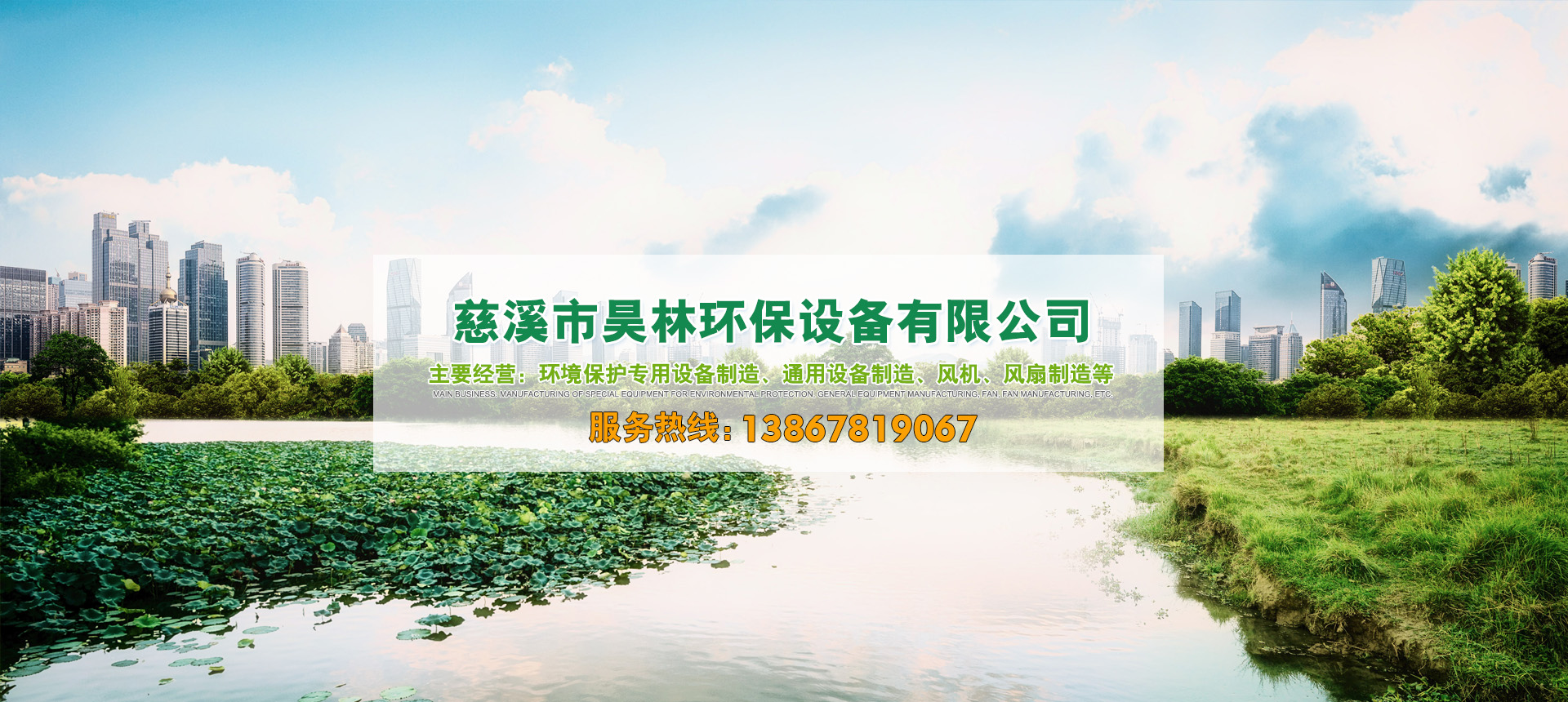 廢氣處理